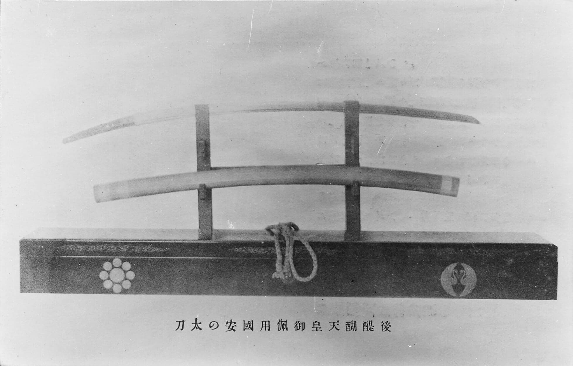 絵葉書 太刀「粟田口國安」