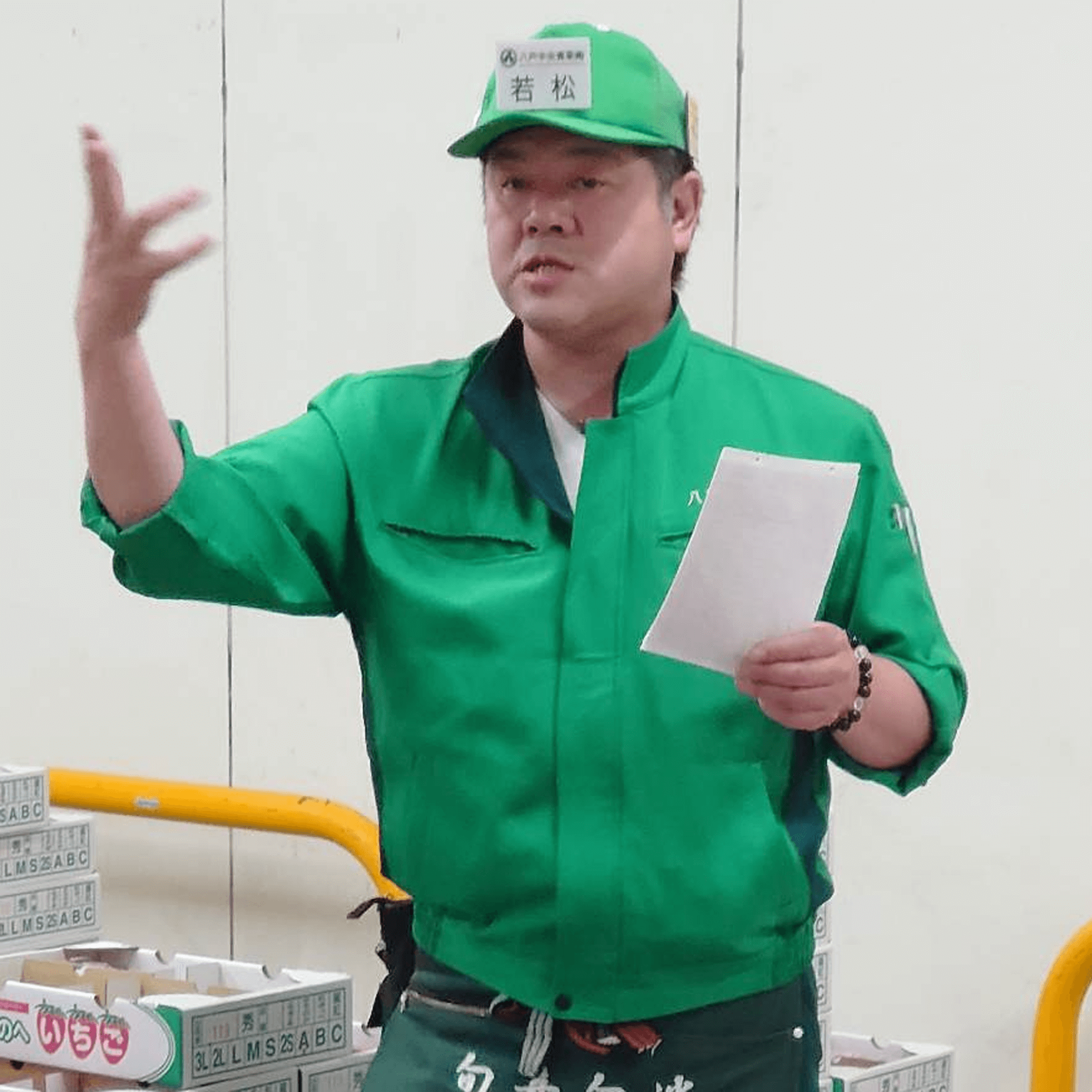 八戸中央青果果実部（情熱市場）のいちごの伝道師　若松郁夫さん（50代）の写真1