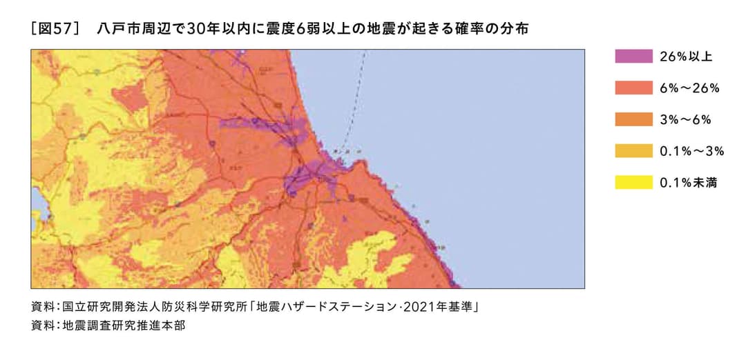 八戸市周辺で30年以内に震度6弱以上の地震が起きる確率の分布