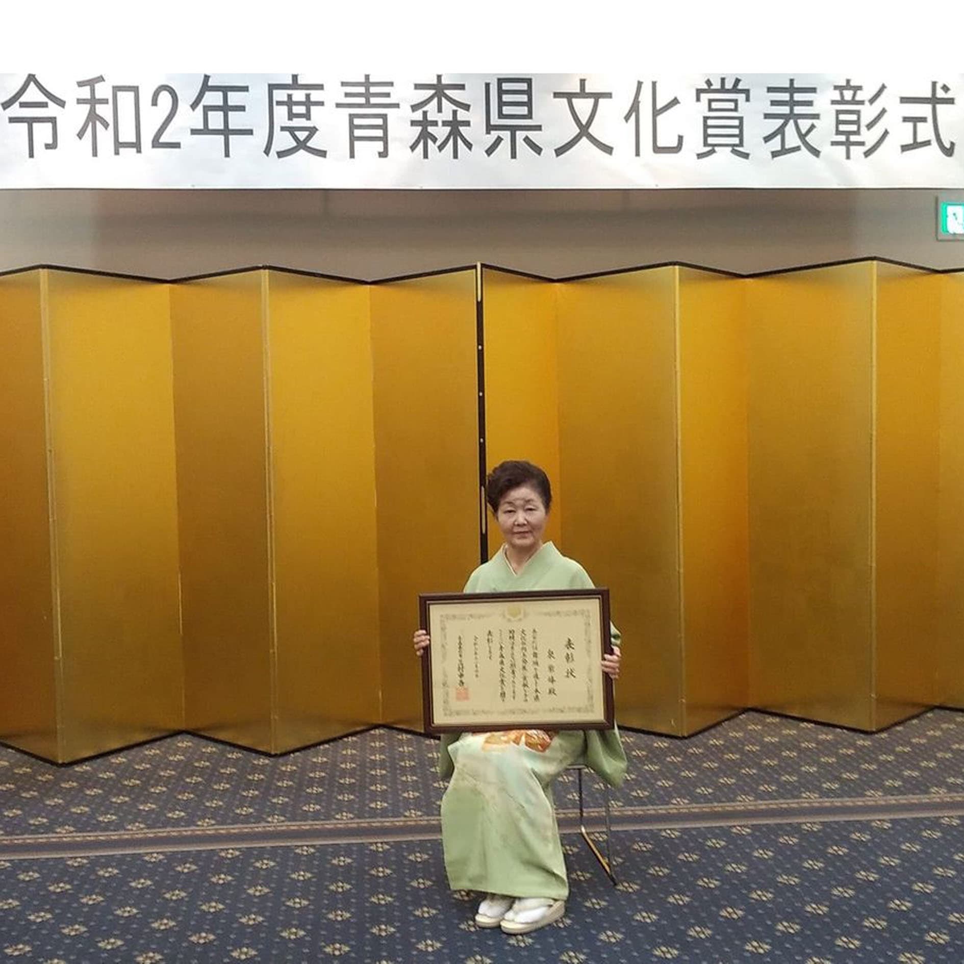 八戸市出身　八戸市文化協会会長　泉紫峰さん　８０代　
泉流師範　泉彩菜さん　５０代
の写真3
