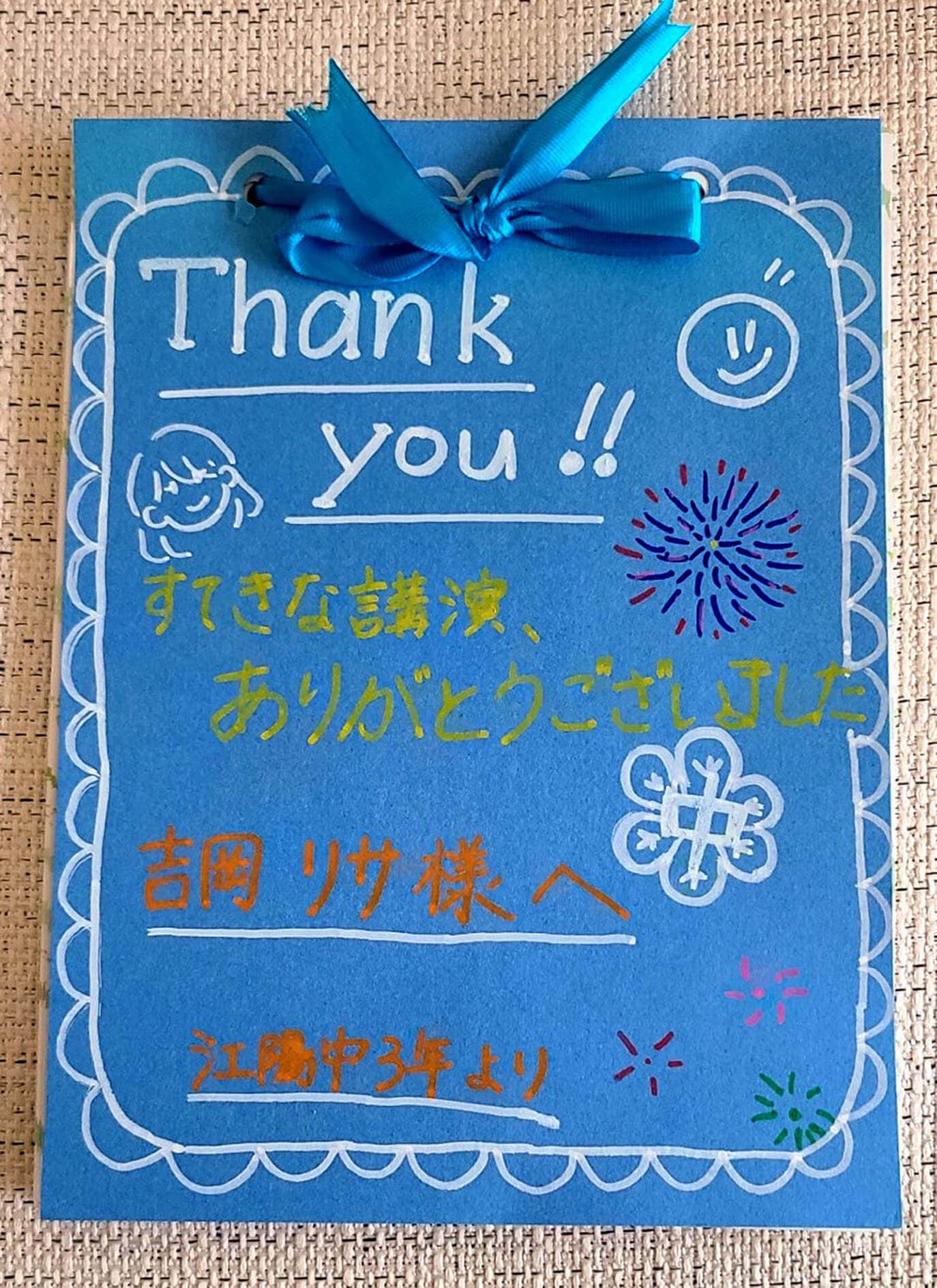 八戸市立江陽中学校岩舘昇校長先生＆生徒のみなさん（三年生）の写真1