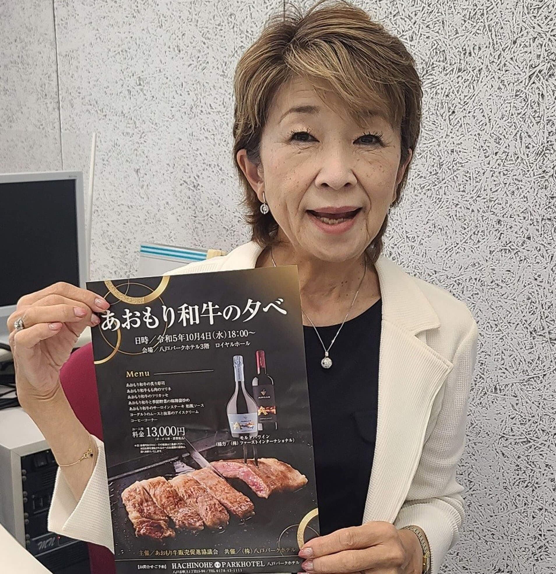 八戸市出身　吉田悦子さん　７０代 （株）ファーストインターナショナル取締役・ゼネラルマネージャー
の写真1