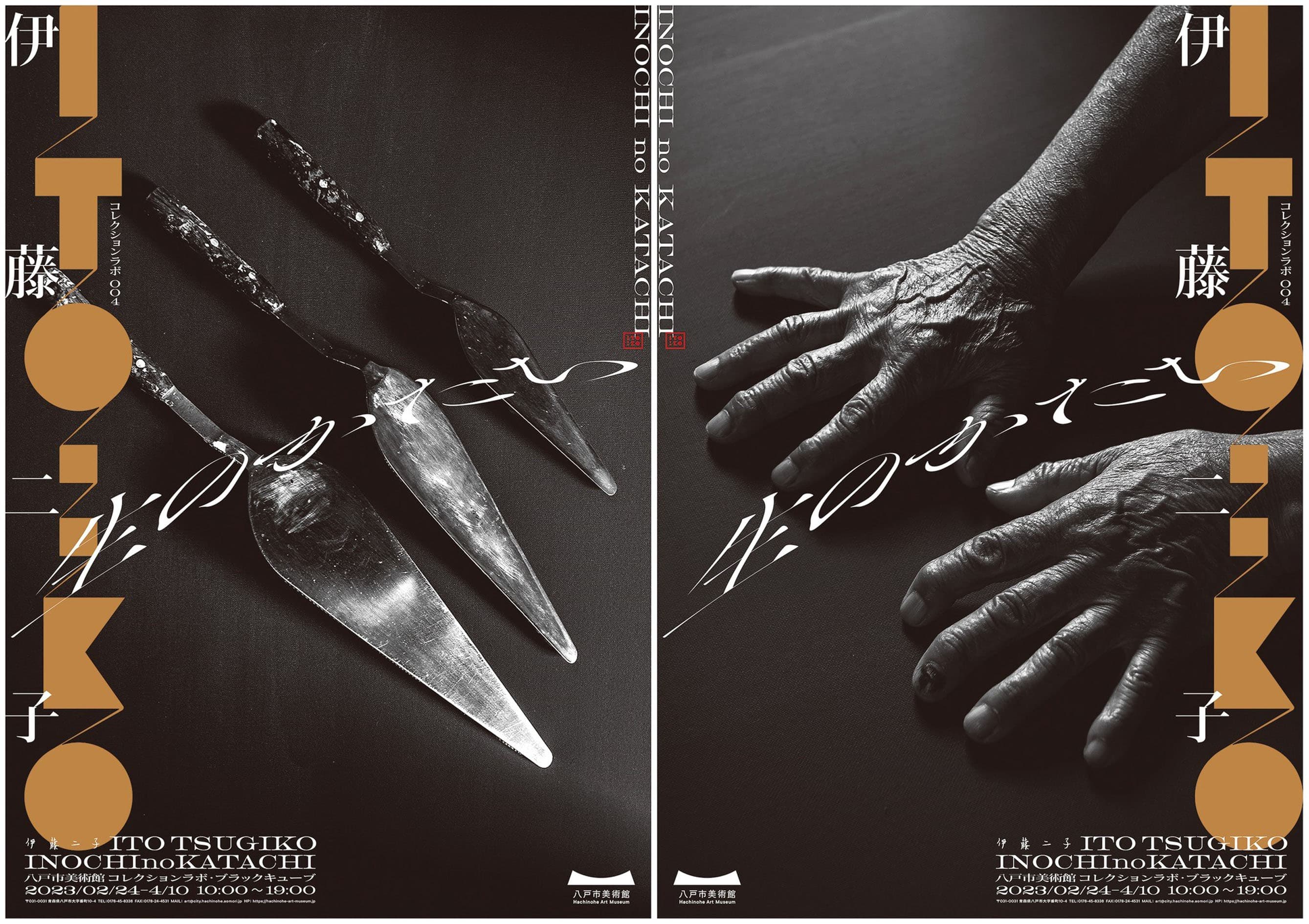 八戸出身　デザイナー　asobis代表　佐々木遊さん　40代の写真5