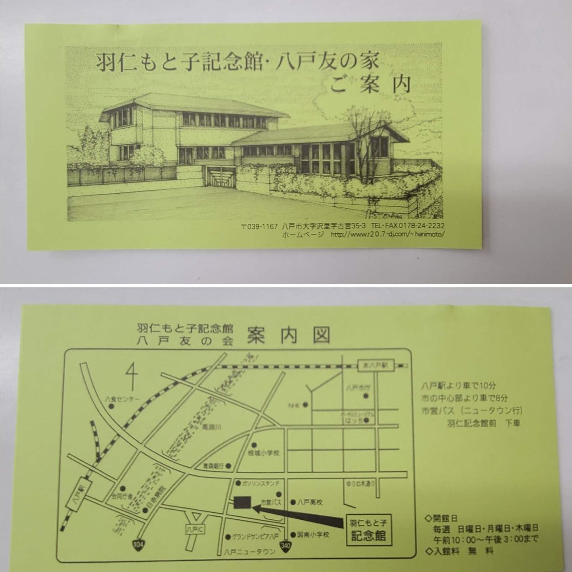 八戸市出身　羽仁もと子記念館八戸友の会総リーダー　阿部優子さん（60代）
の写真3