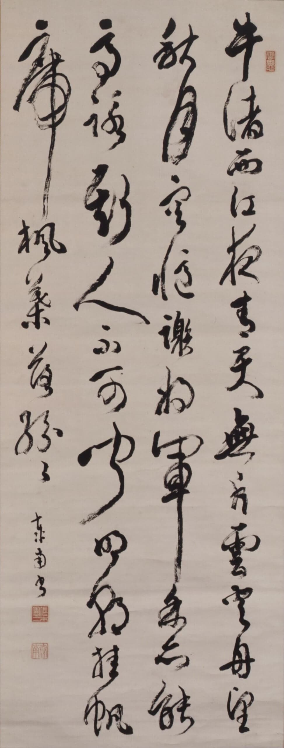 佐々木泰南《李白詩 夜泊牛渚懐古》