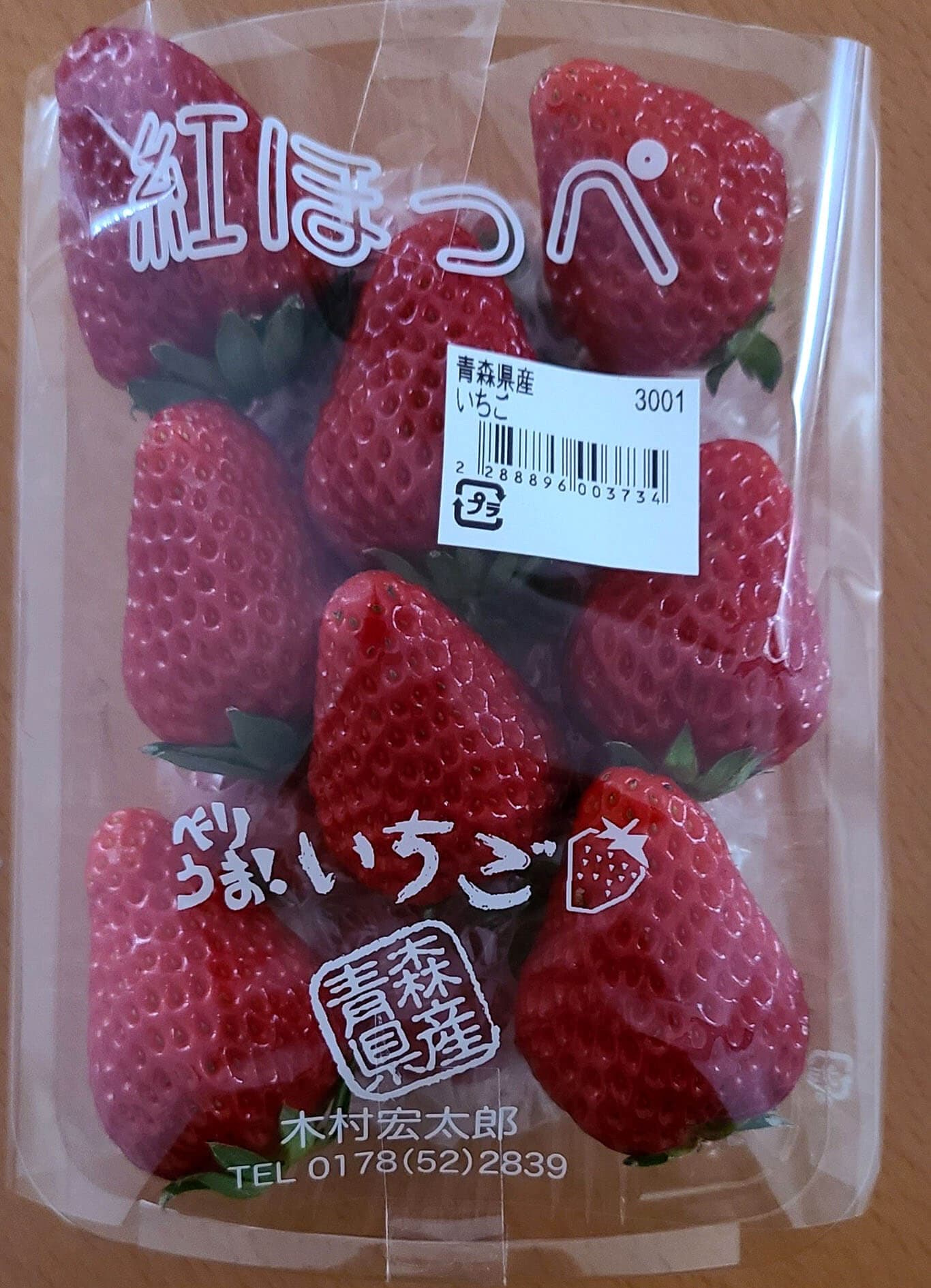 八戸中央青果果実部（情熱市場）のいちごの伝道師　若松郁夫さん（50代）の写真2