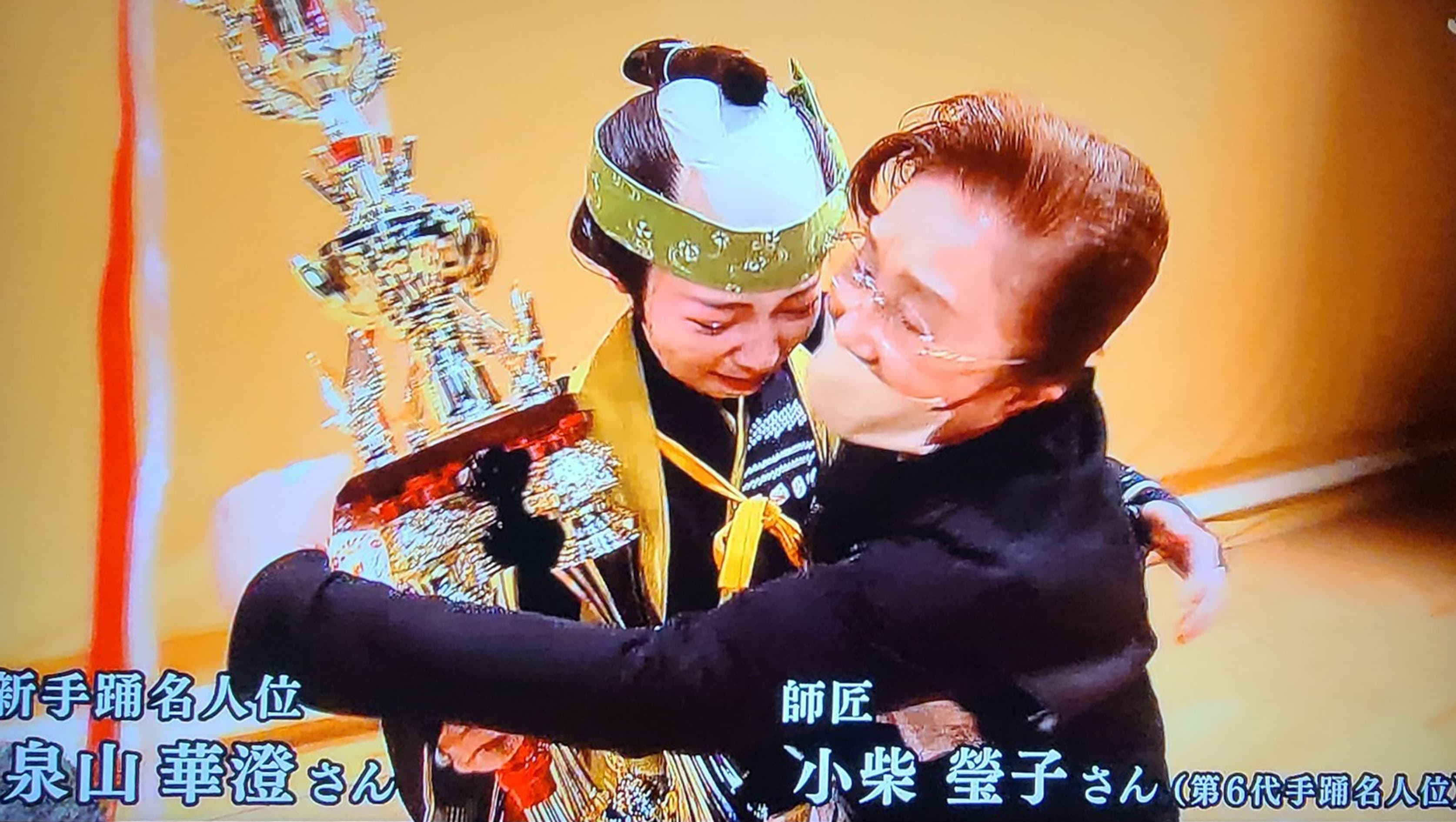 青森県第52代手踊り名人位 泉山華澄さん　
第46代手踊り名人位 藤本麻維さん　
第47代名人位 泉山千夏さんの写真2