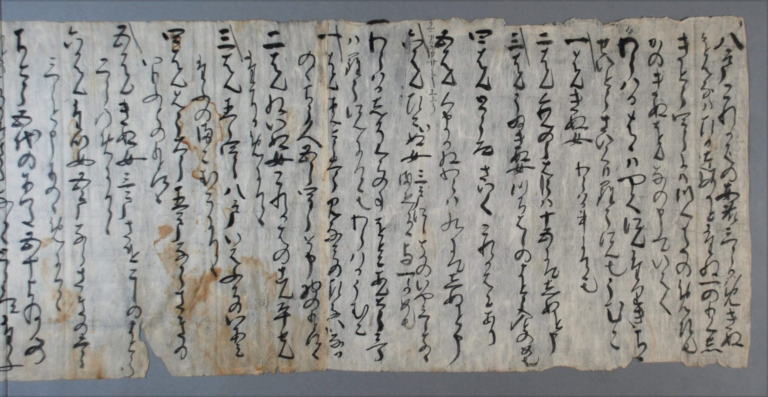 「安藤三郎家族書上状」(新渡戸文書)〈部分1〉