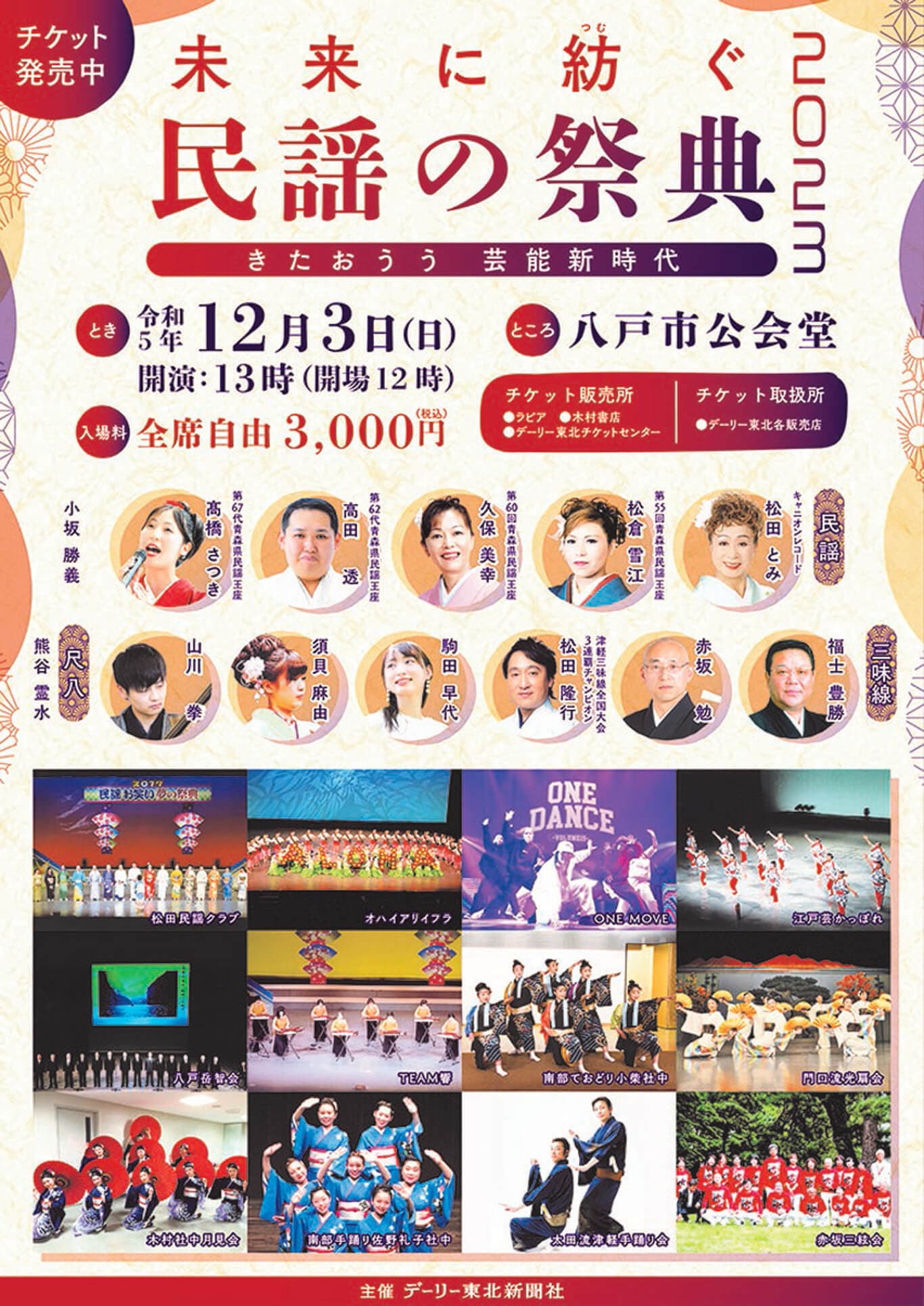 青森県三戸郡新郷村出身　松田とみさん　（７０代）の写真4