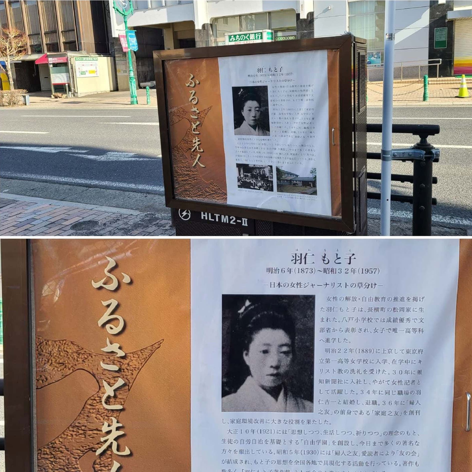 八戸市出身　羽仁もと子記念館八戸友の会総リーダー　阿部優子さん（60代）
の写真2