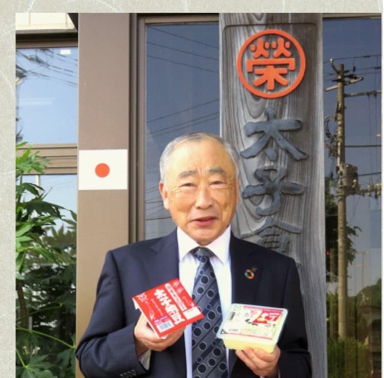 三戸町出身　太子食品工業㈱ 創業1940年 代表取締役社長 工藤茂雄さん（7０代）の写真1