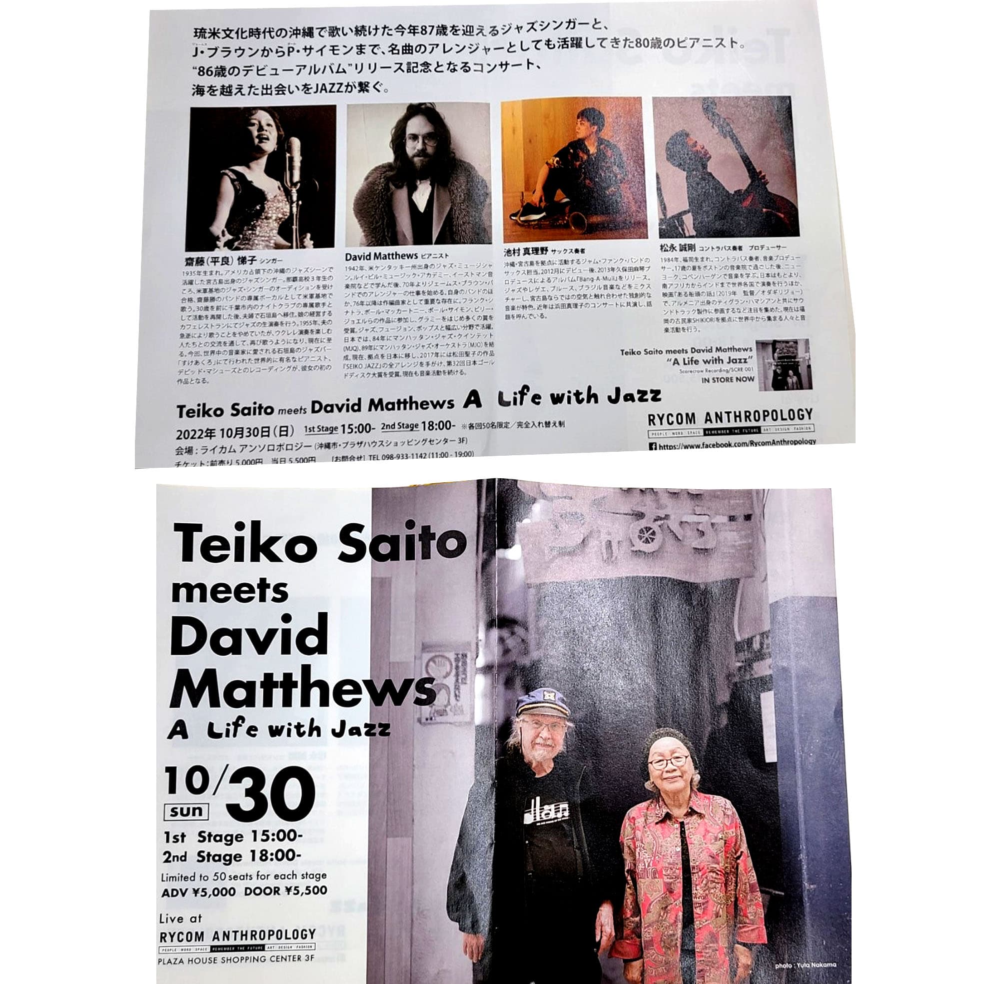 米国ケンタッキー州出身　アレンジャー＆ピアニストDavi Matthews（デビットマシューズ）さん80代の写真3