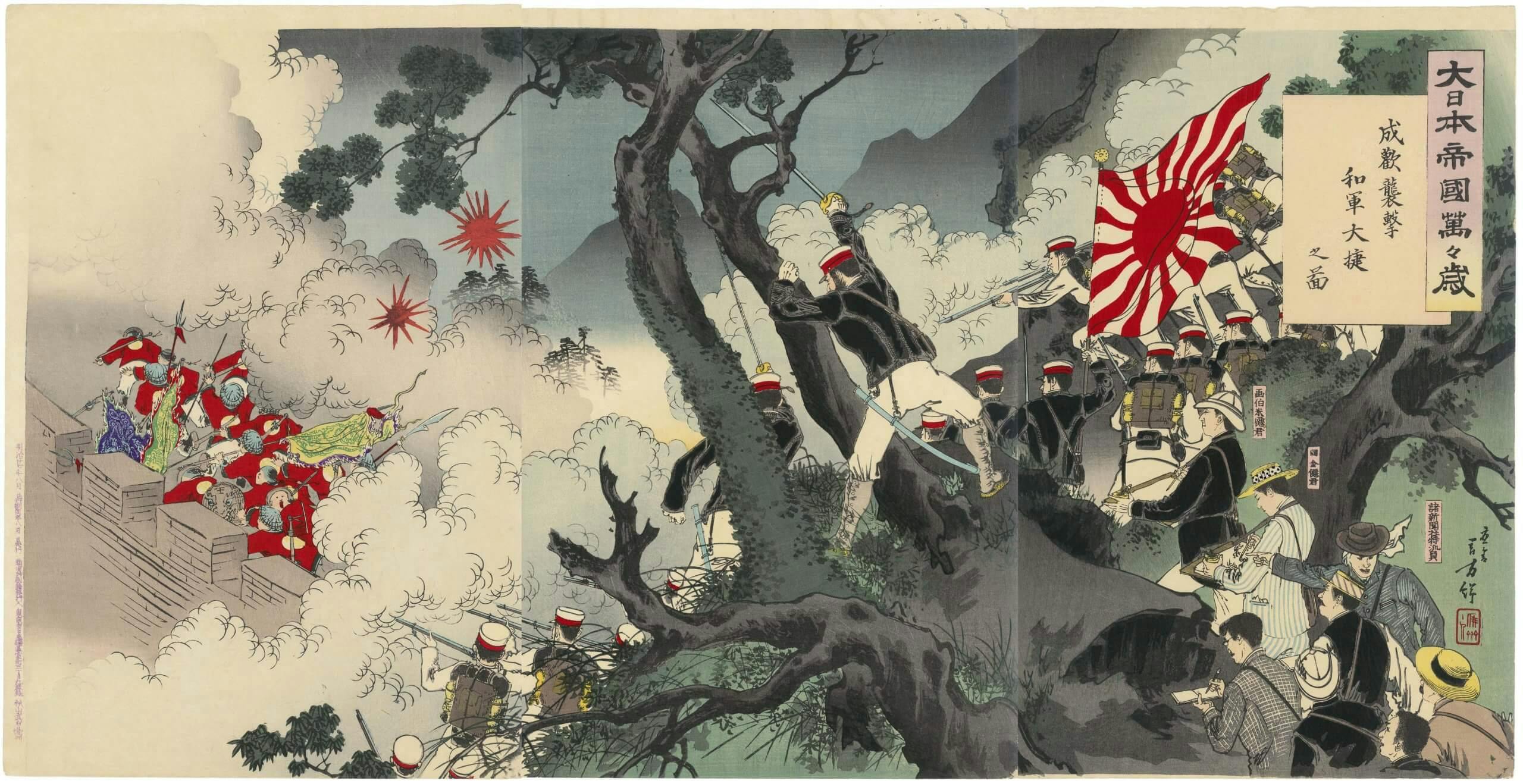 大日本帝国萬々歳 成歓襲撃和軍大捷之図