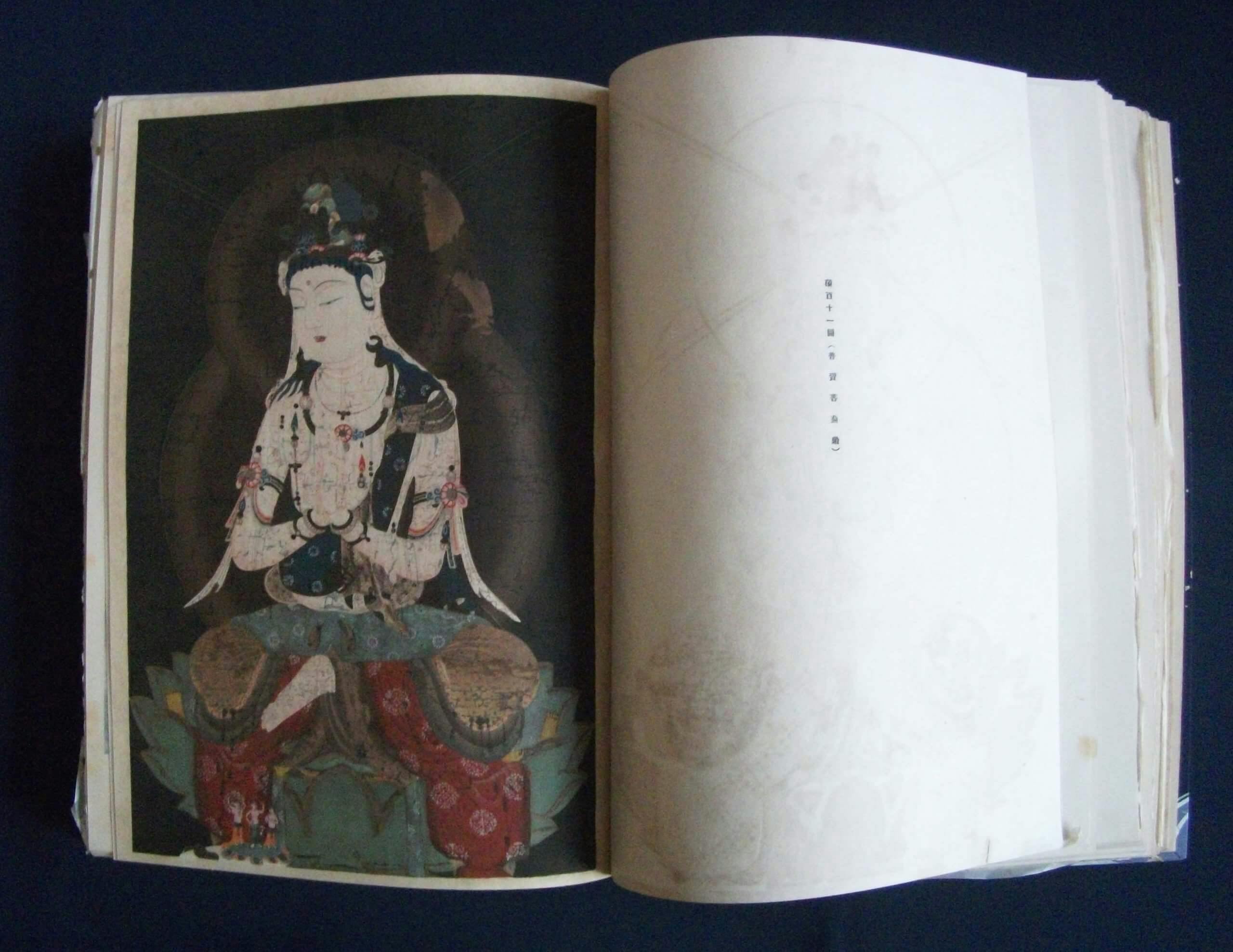 普賢菩薩像『稿本日本帝国美術略史』