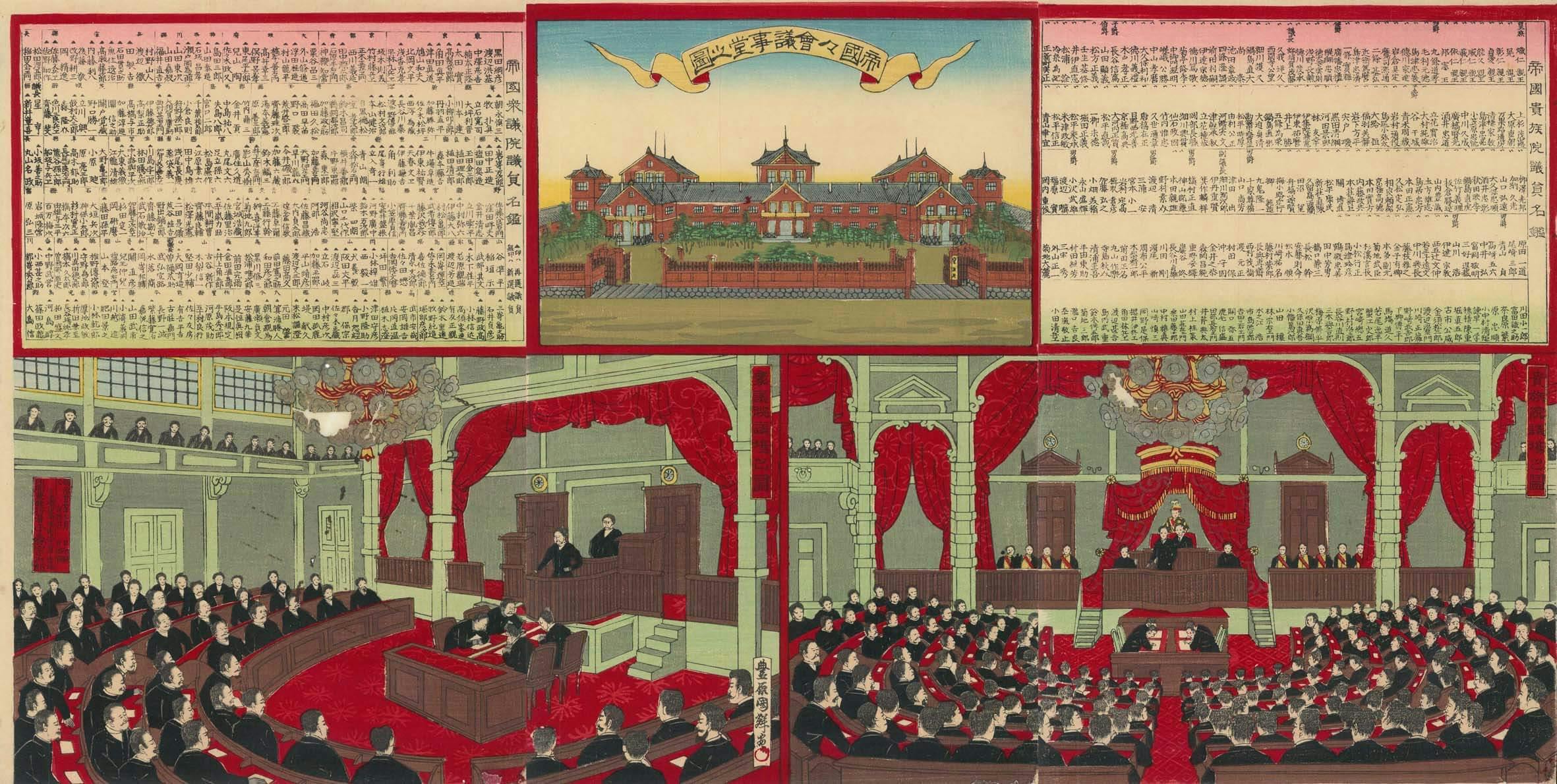 帝国々会議事堂之図の画像