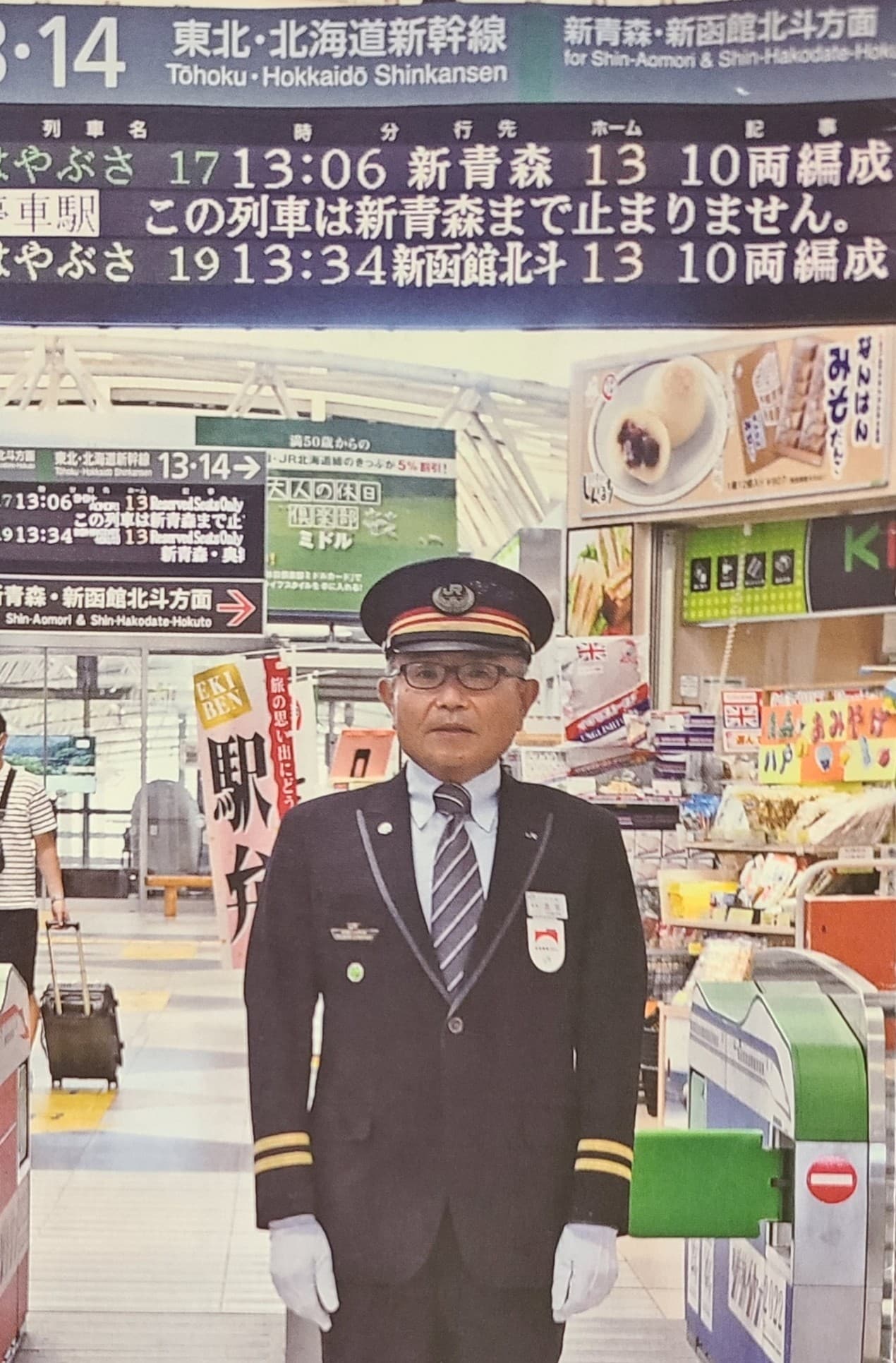 2026年2月5日&12日放送
ゲスト: 東日本旅客鉄道(株)盛岡支社八戸総括センター所長&八戸駅長 吉田正樹(よ
しだまさき)60代