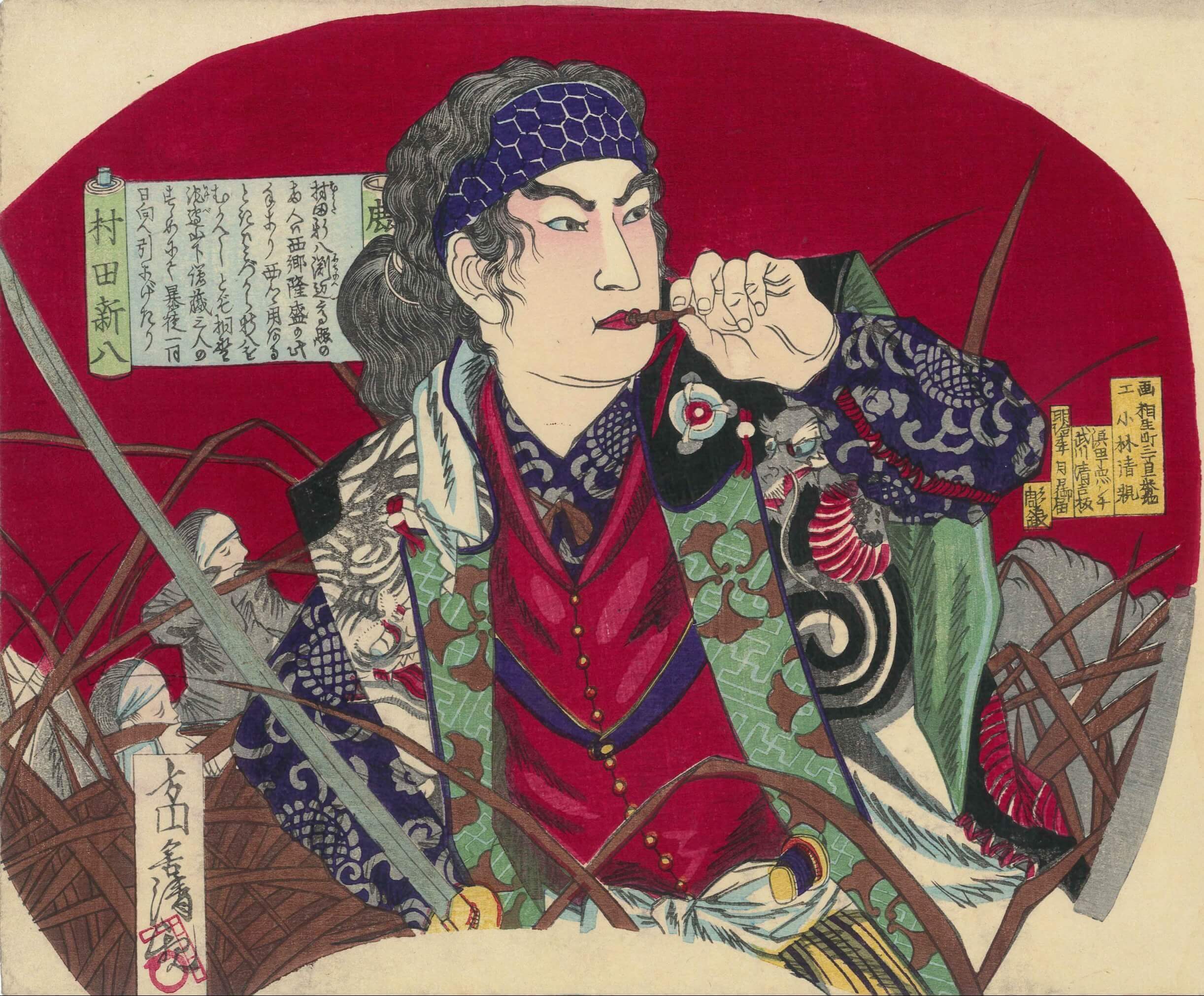 鹿児島新誌内 西郷花岡山巡見｜はちのへヒストリア